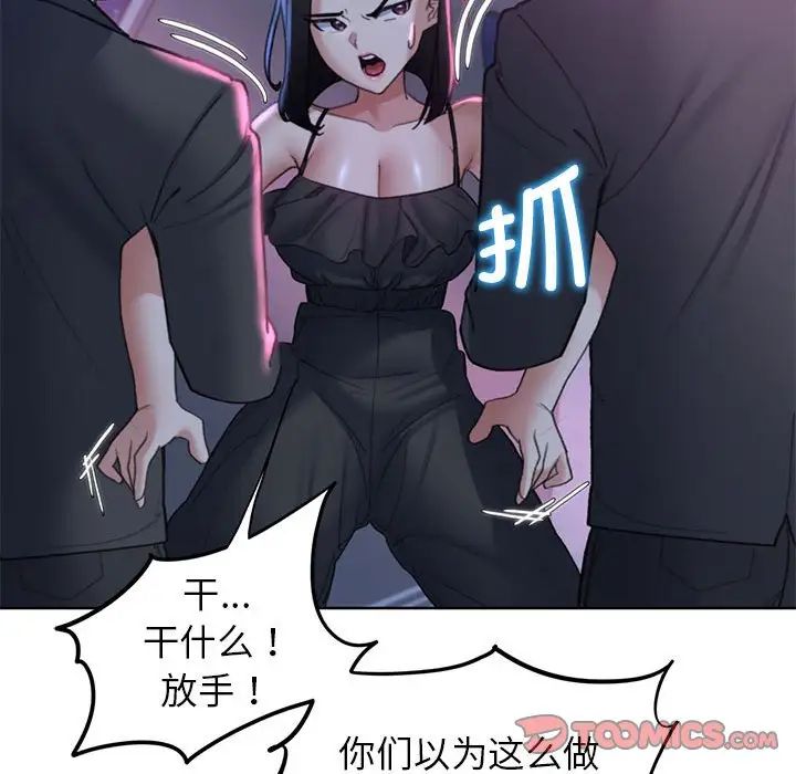 危险同学会第17話