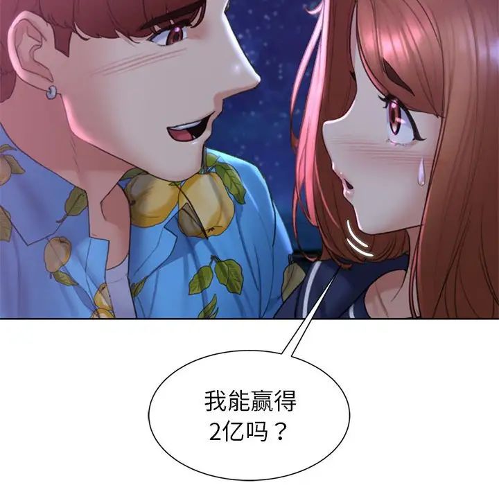 危险同学会第17話