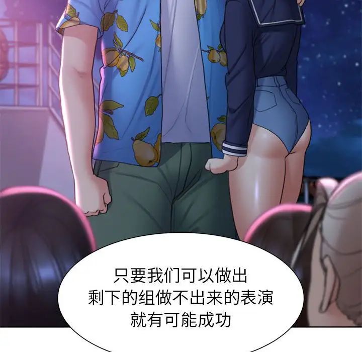 危险同学会第17話