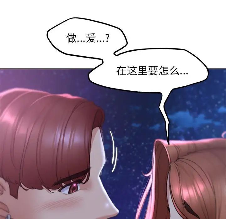 危险同学会第17話