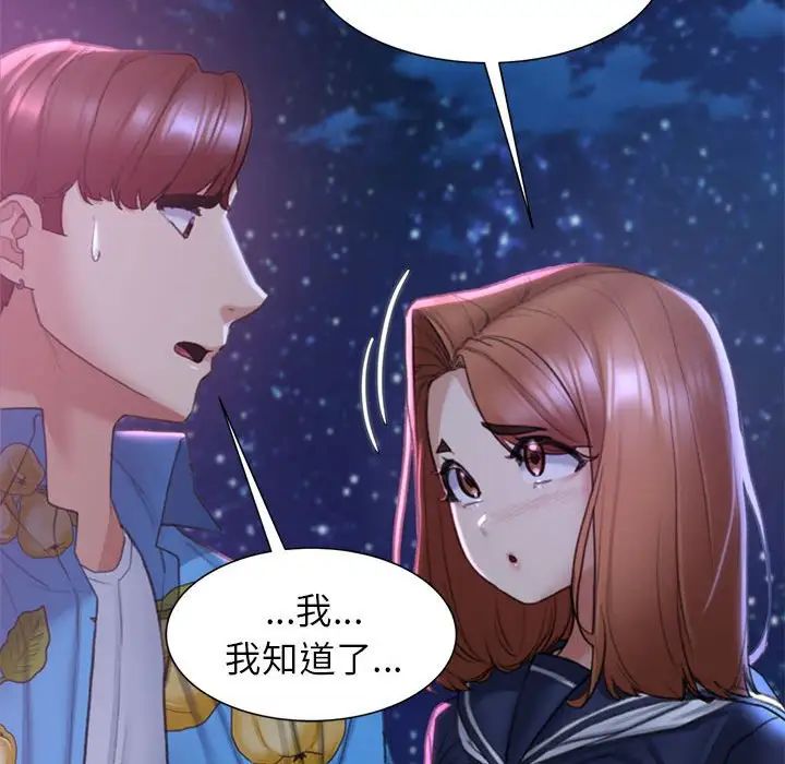 危险同学会第17話