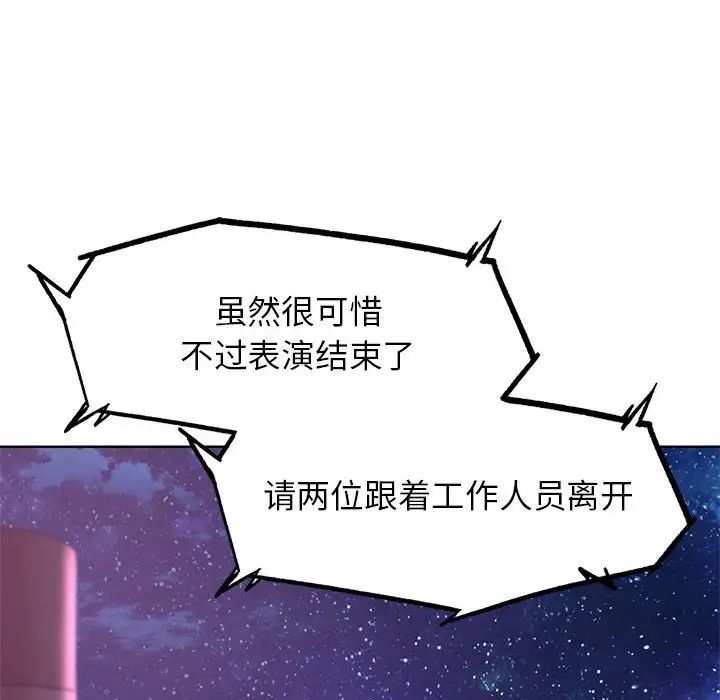 危险同学会第17話