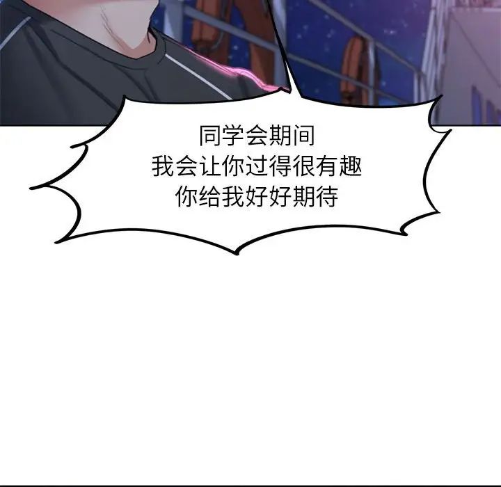 危险同学会第17話