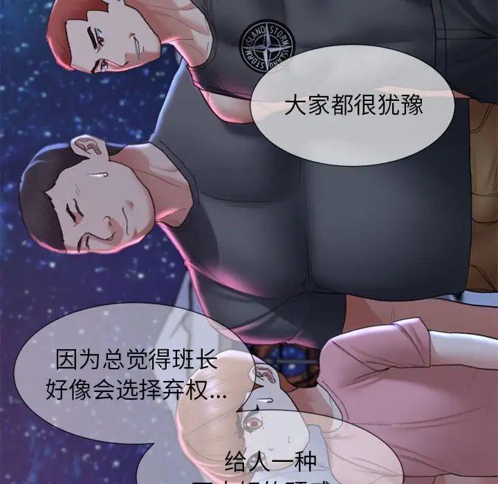 危险同学会第17話