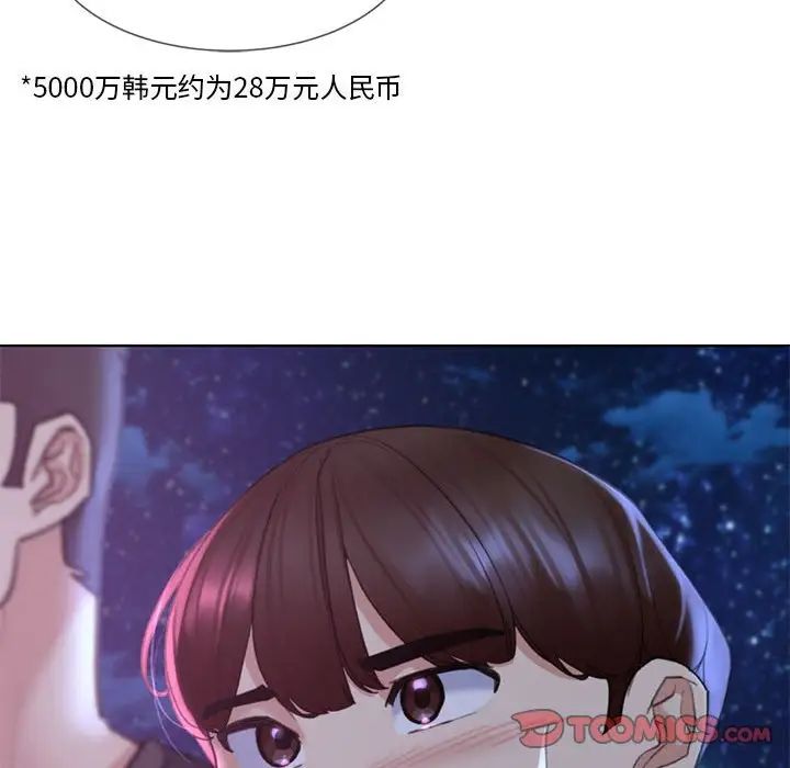 危险同学会第17話