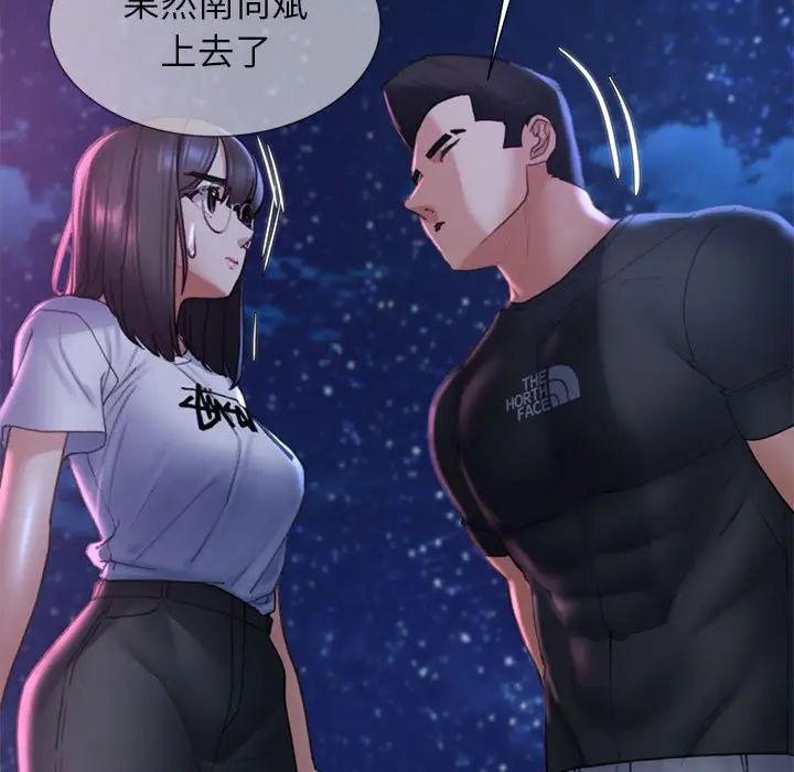 危险同学会第17話