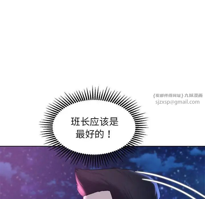 危险同学会第17話