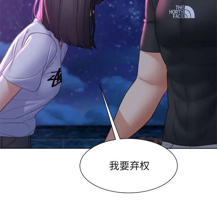 危险同学会第17話