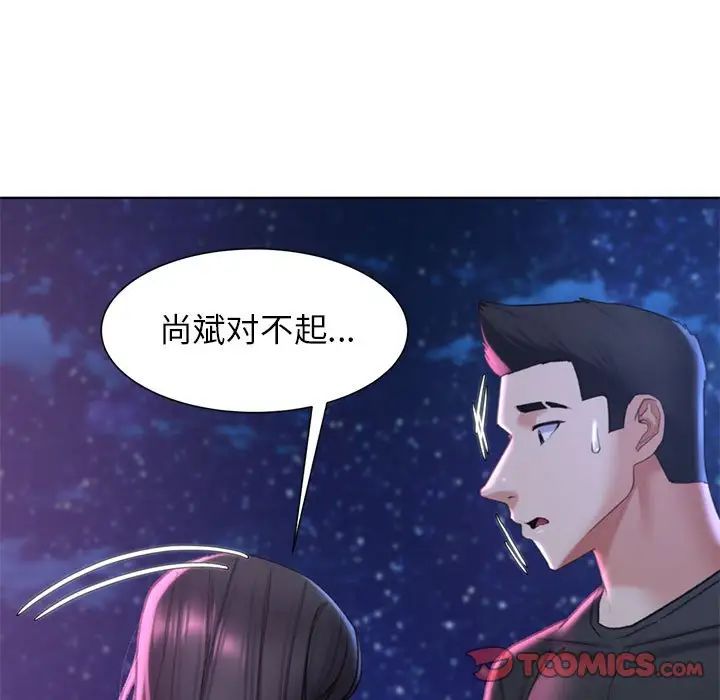 危险同学会第17話