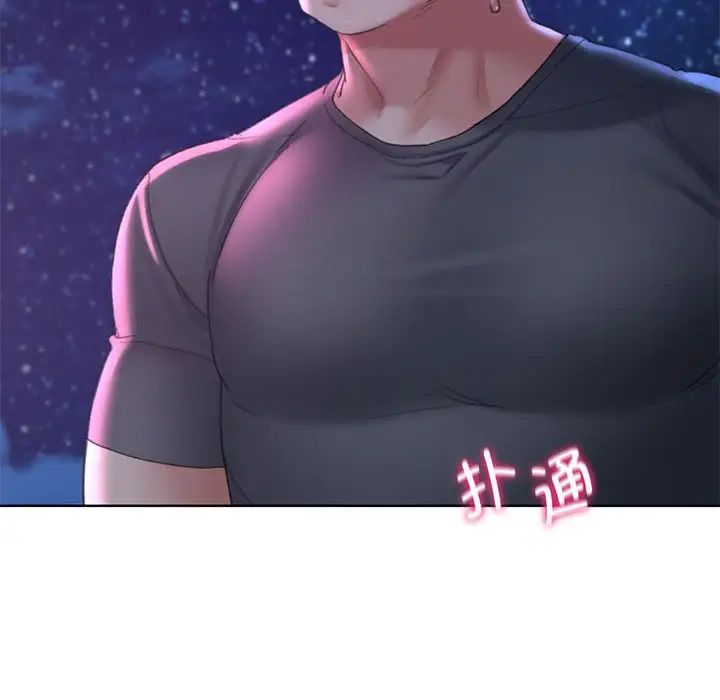 危险同学会第17話