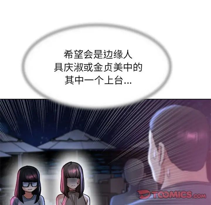 危险同学会第17話