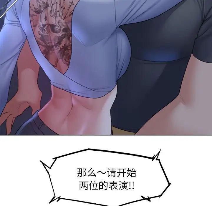 危险同学会第17話