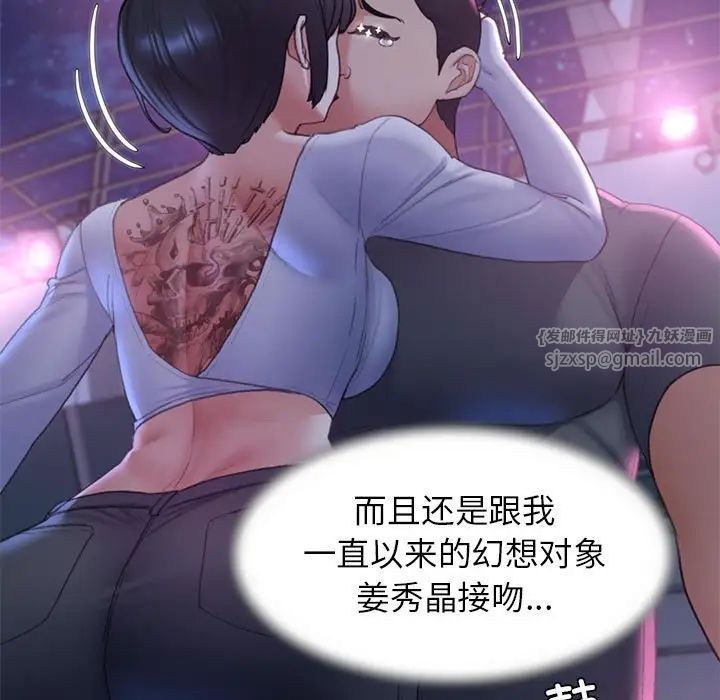 危险同学会第17話