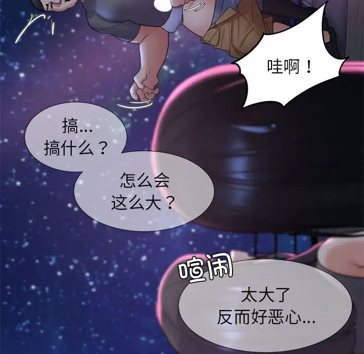 危险同学会第17話