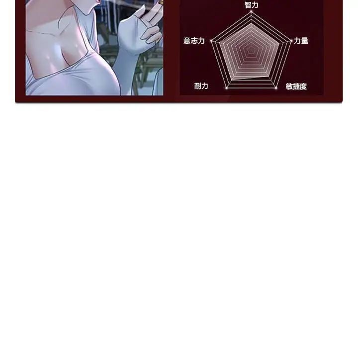 危险同学会第17話