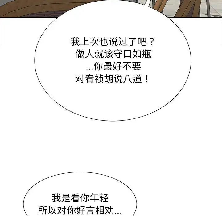 猎艳第20話