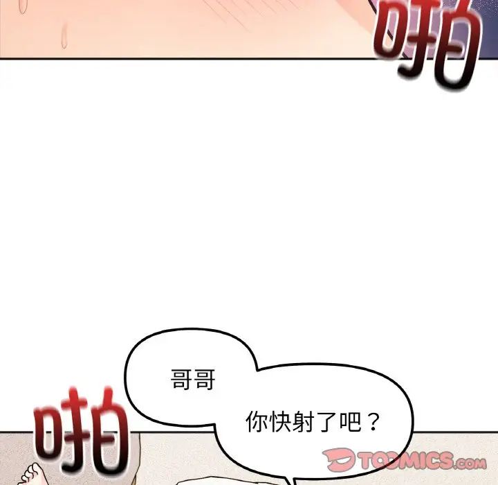 她才不是我姐姐第21話
