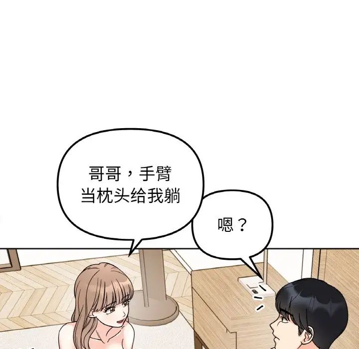 她才不是我姐姐第21話