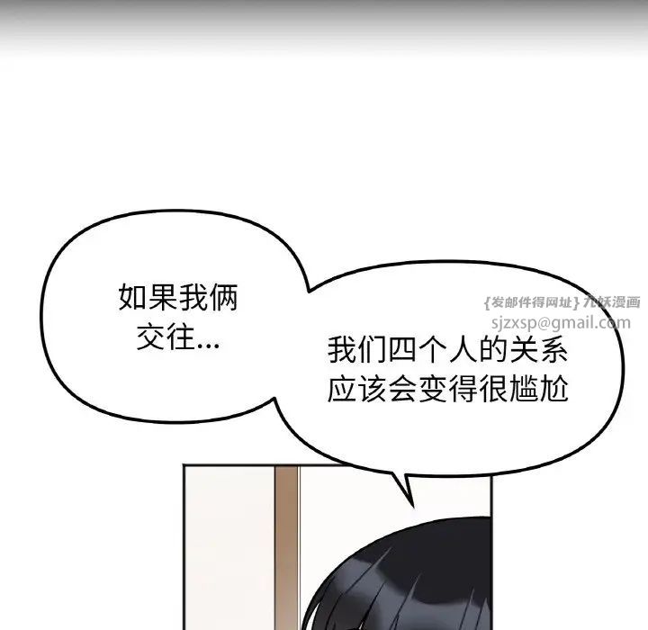 她才不是我姐姐第21話