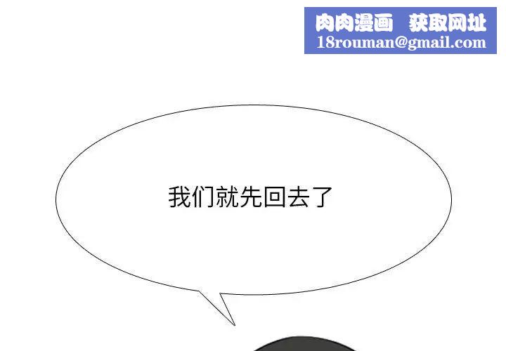 同事换换爱第166話