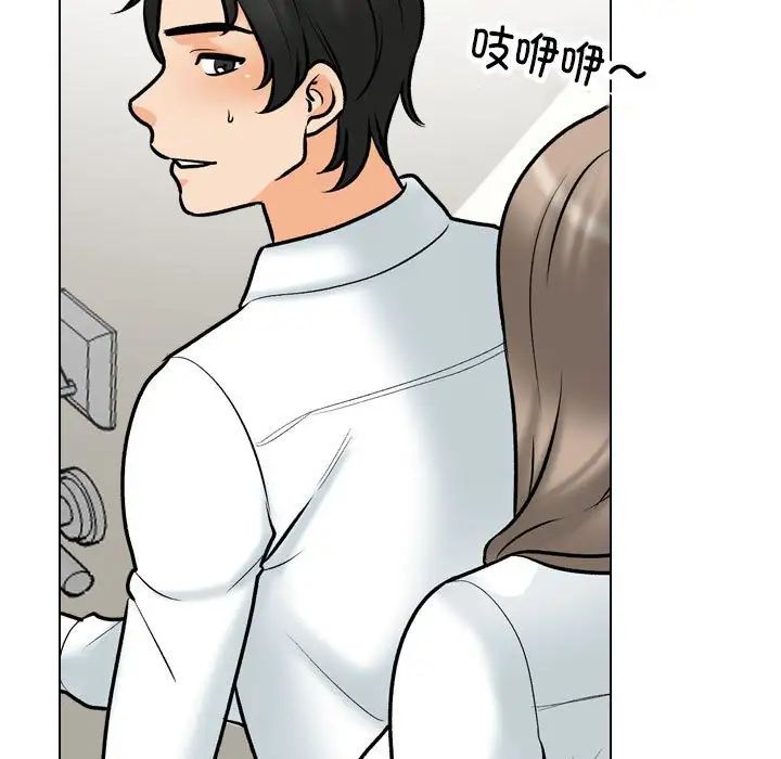 同事换换爱第166話