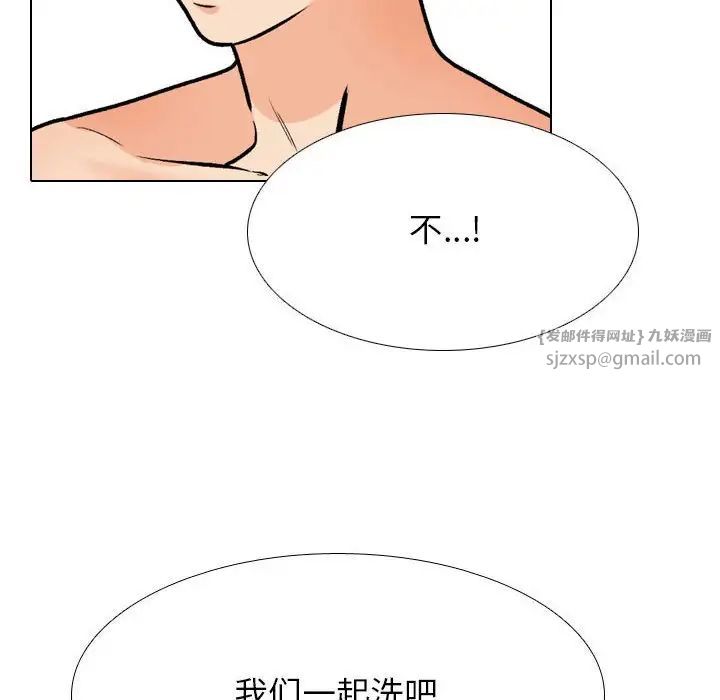 同事换换爱第166話