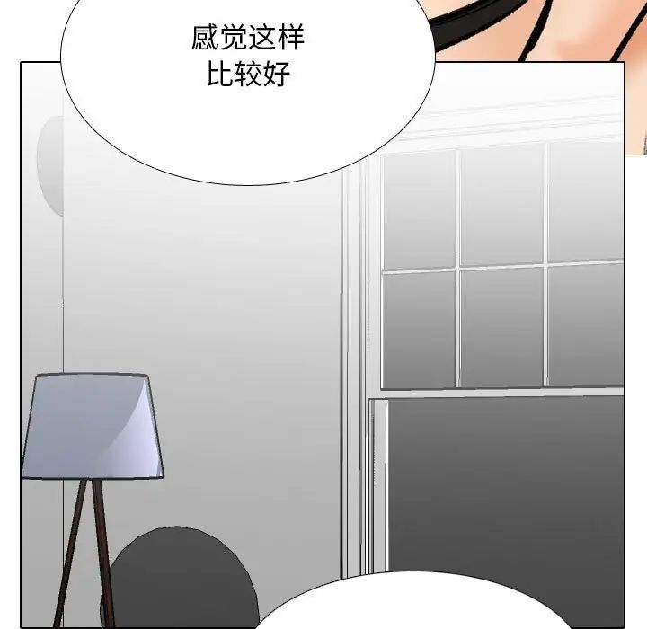 同事换换爱第166話