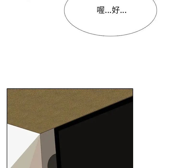 同事换换爱第166話