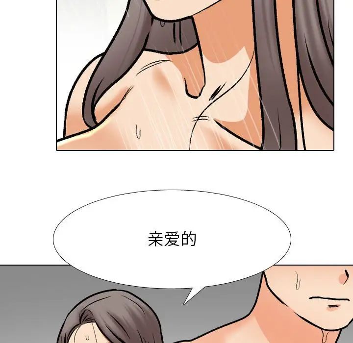 同事换换爱第166話