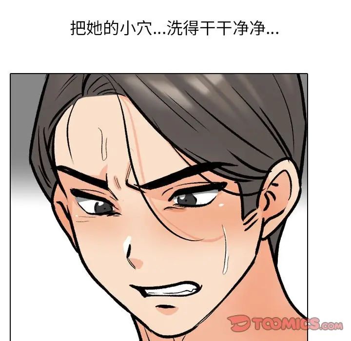 同事换换爱第166話