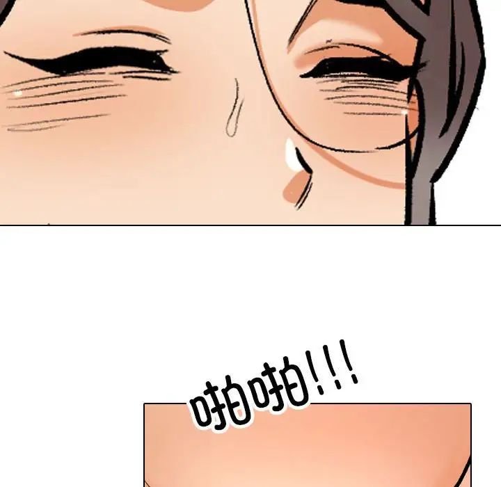 同事换换爱第166話