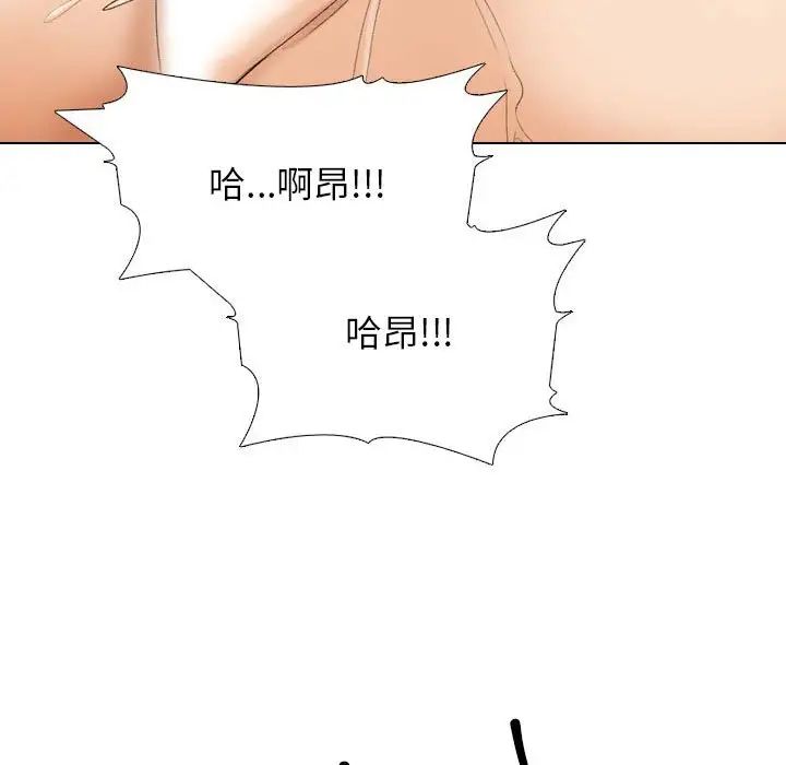 同事换换爱第166話