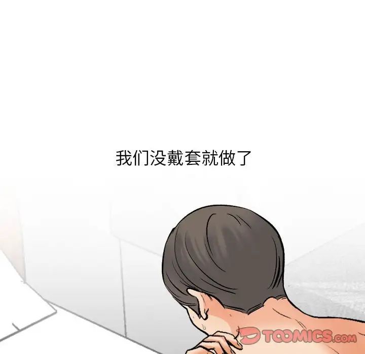 同事换换爱第166話