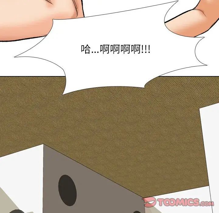 同事換換愛第166話