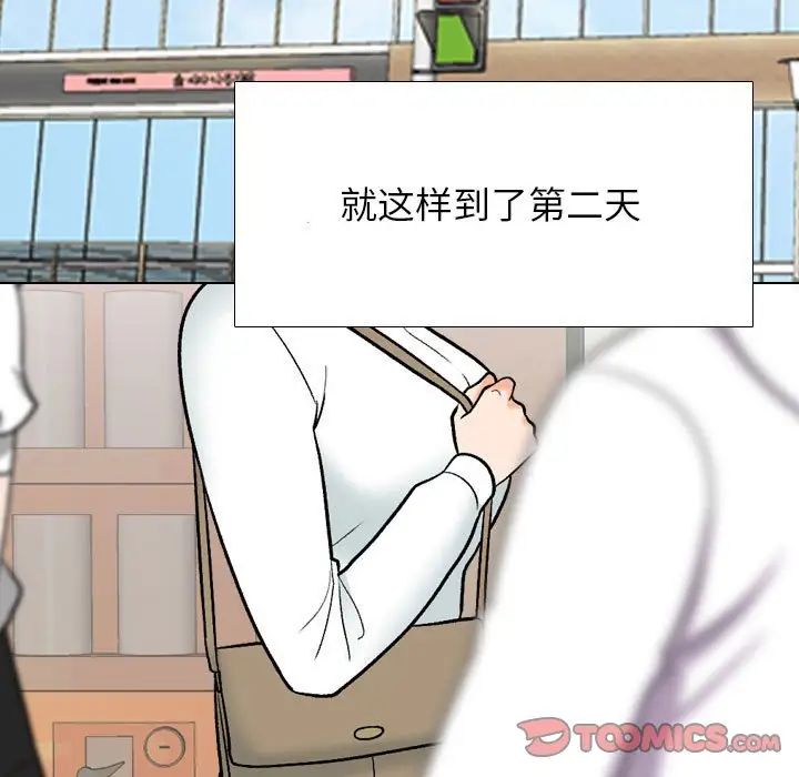 同事换换爱第166話