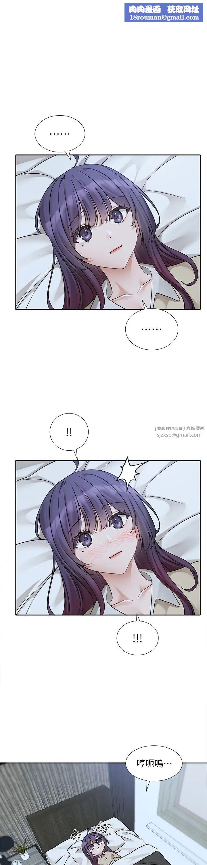 社团学姊第173話-難以隱藏的心意