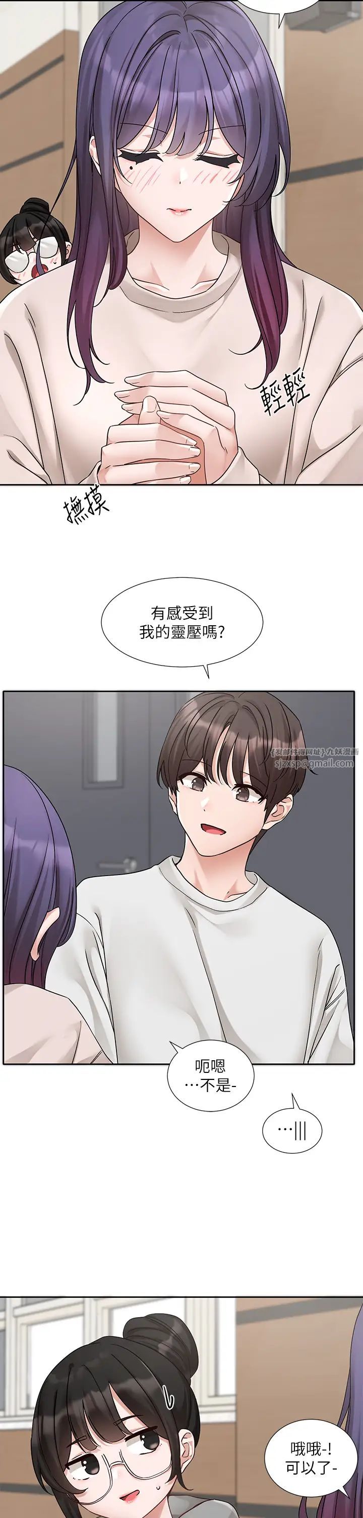 社团学姊第173話-難以隱藏的心意