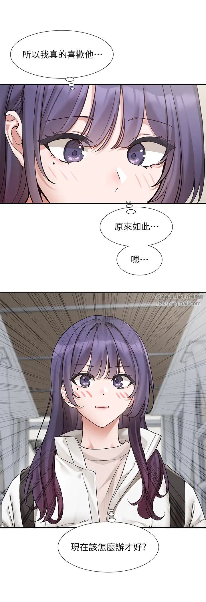 社团学姊第173話-難以隱藏的心意