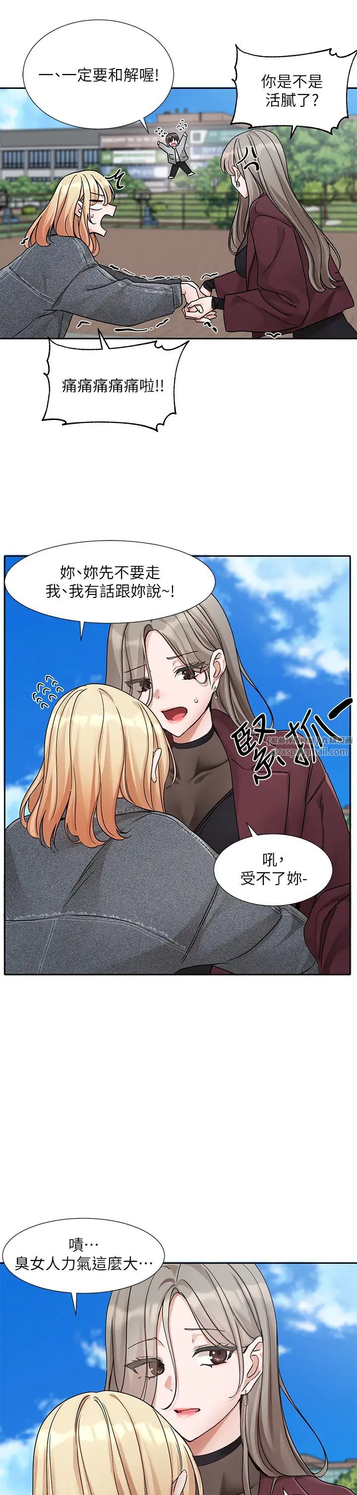 社团学姊第173話-難以隱藏的心意