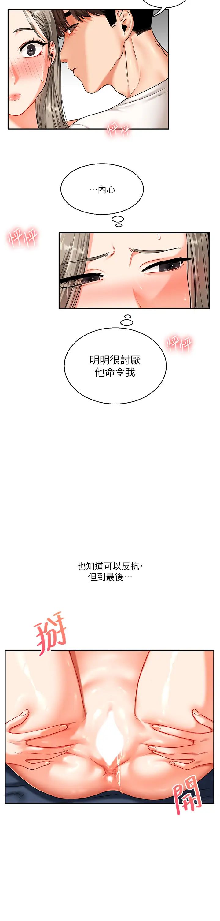 玩转学姊第16話-學姐cosplay淫蕩小狗♡