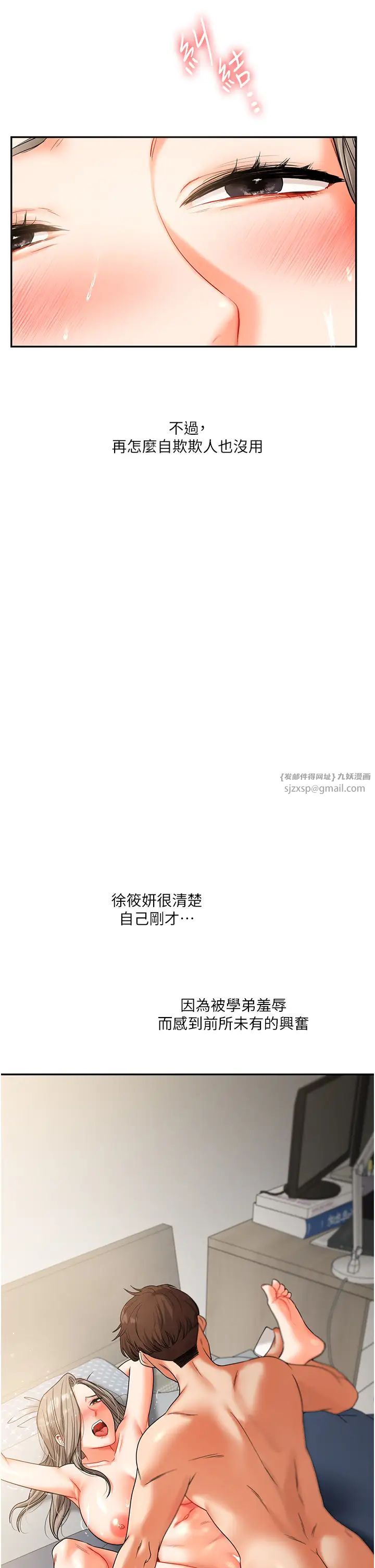 玩转学姊第16話-學姐cosplay淫蕩小狗♡