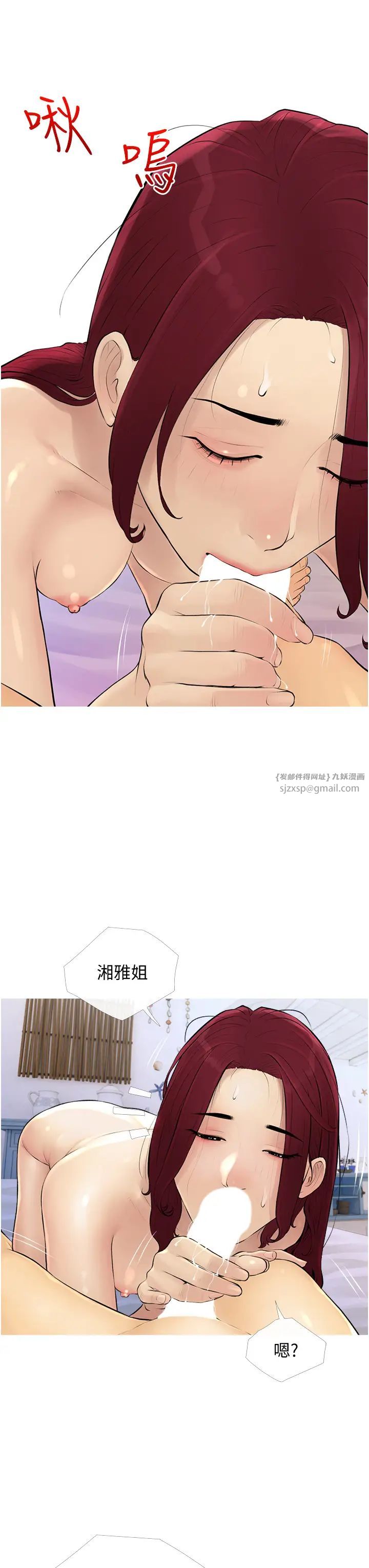 糖果爸爸的搶婚大作戰第11話-流連忘返的未婚妻