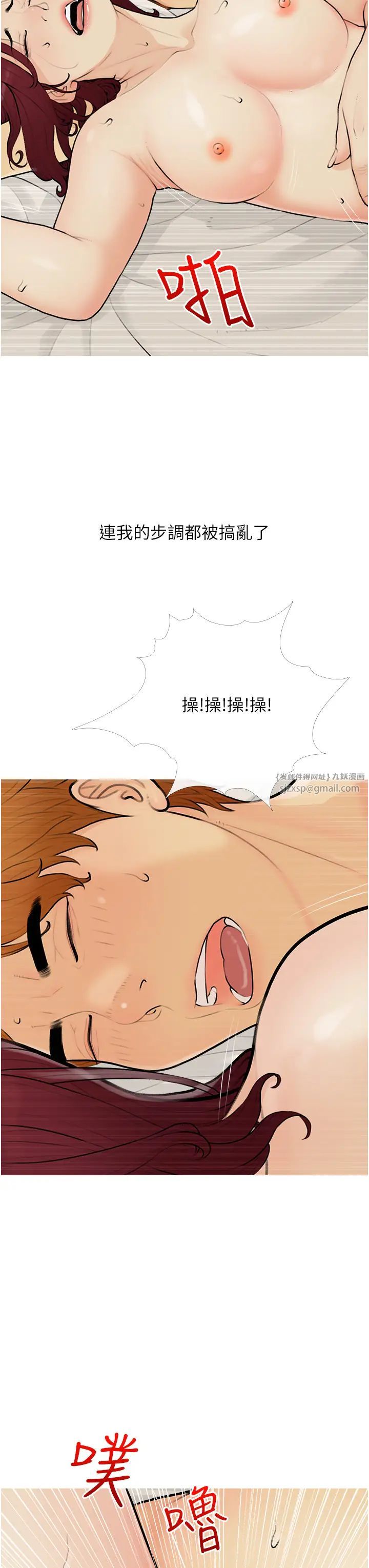 糖果爸爸的抢婚大作战第11話-流連忘返的未婚妻