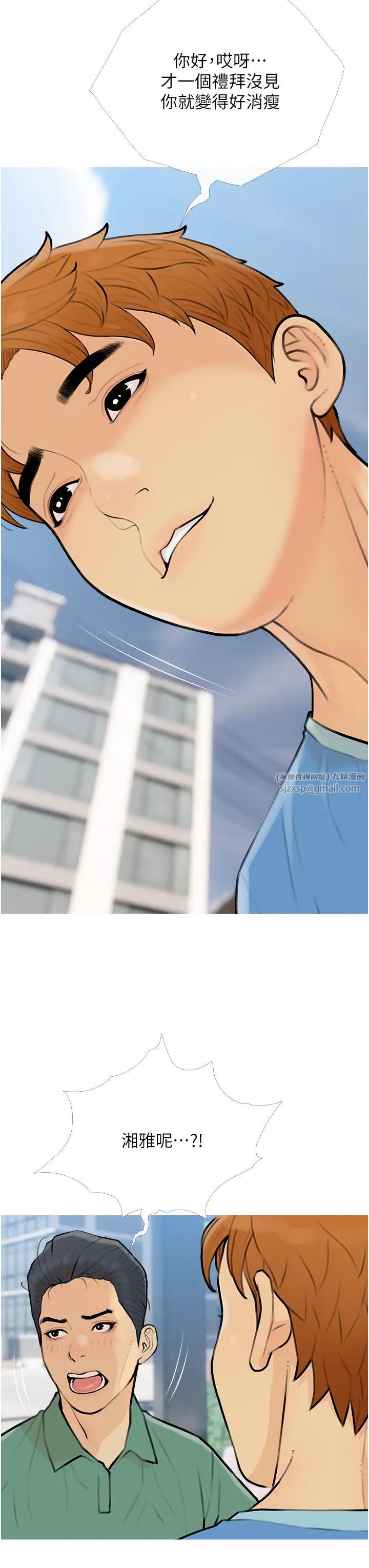 糖果爸爸的抢婚大作战第11話-流連忘返的未婚妻