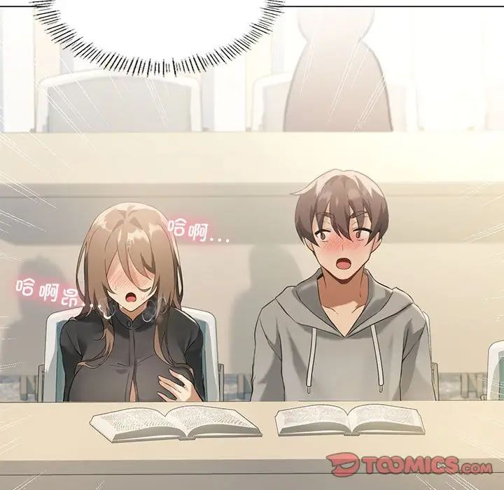 我靠升级逆袭成为大师第5話