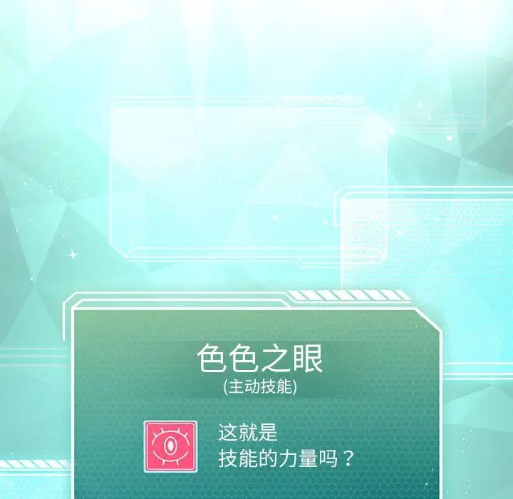 我靠升级逆袭成为大师第5話