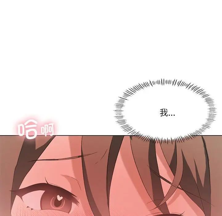 我靠升级逆袭成为大师第5話