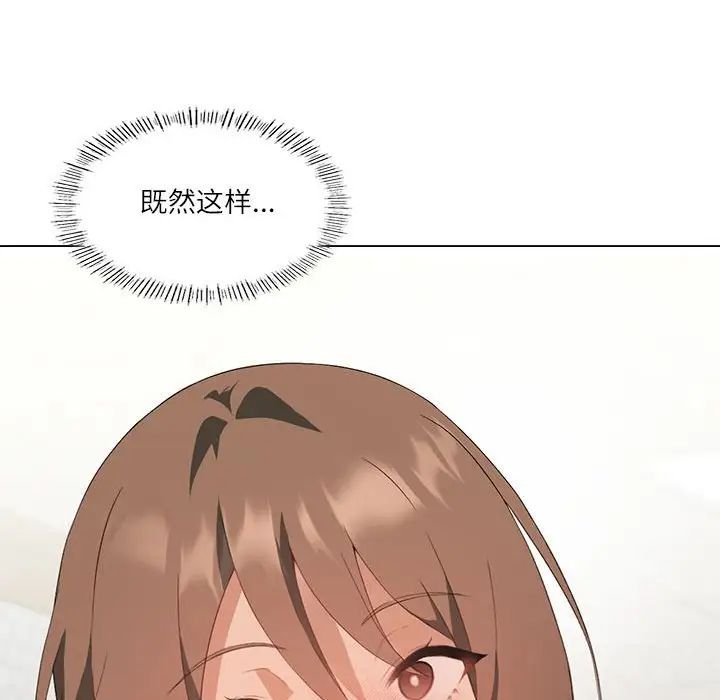 我靠升级逆袭成为大师第5話