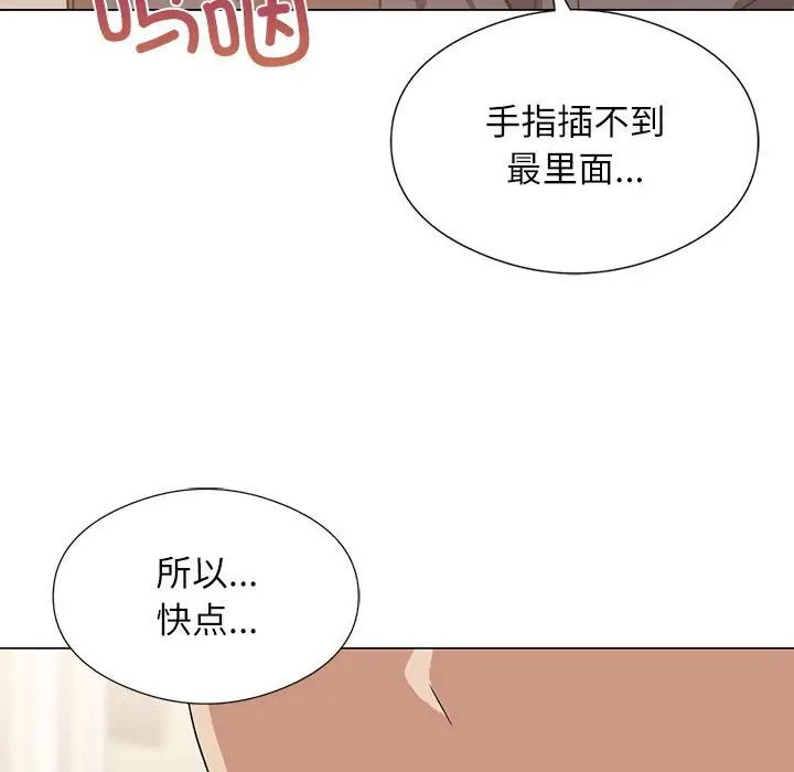 我靠升级逆袭成为大师第5話