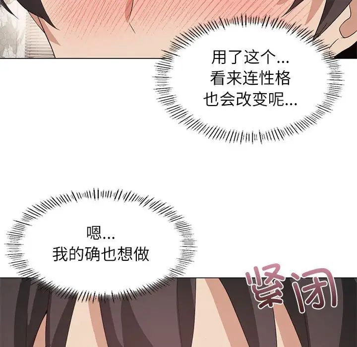 我靠升级逆袭成为大师第5話